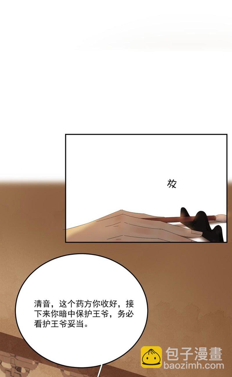 等我回来(1/2)-第85话