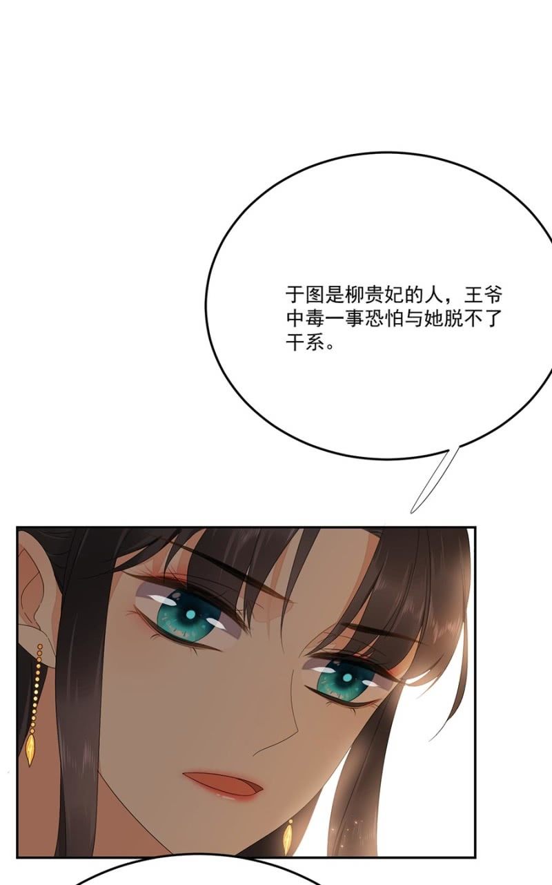 等我回来(1/2)-第85话