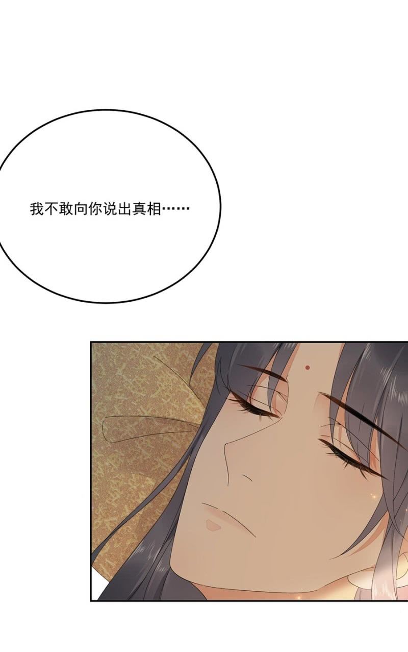 等我回来(1/2)-第85话