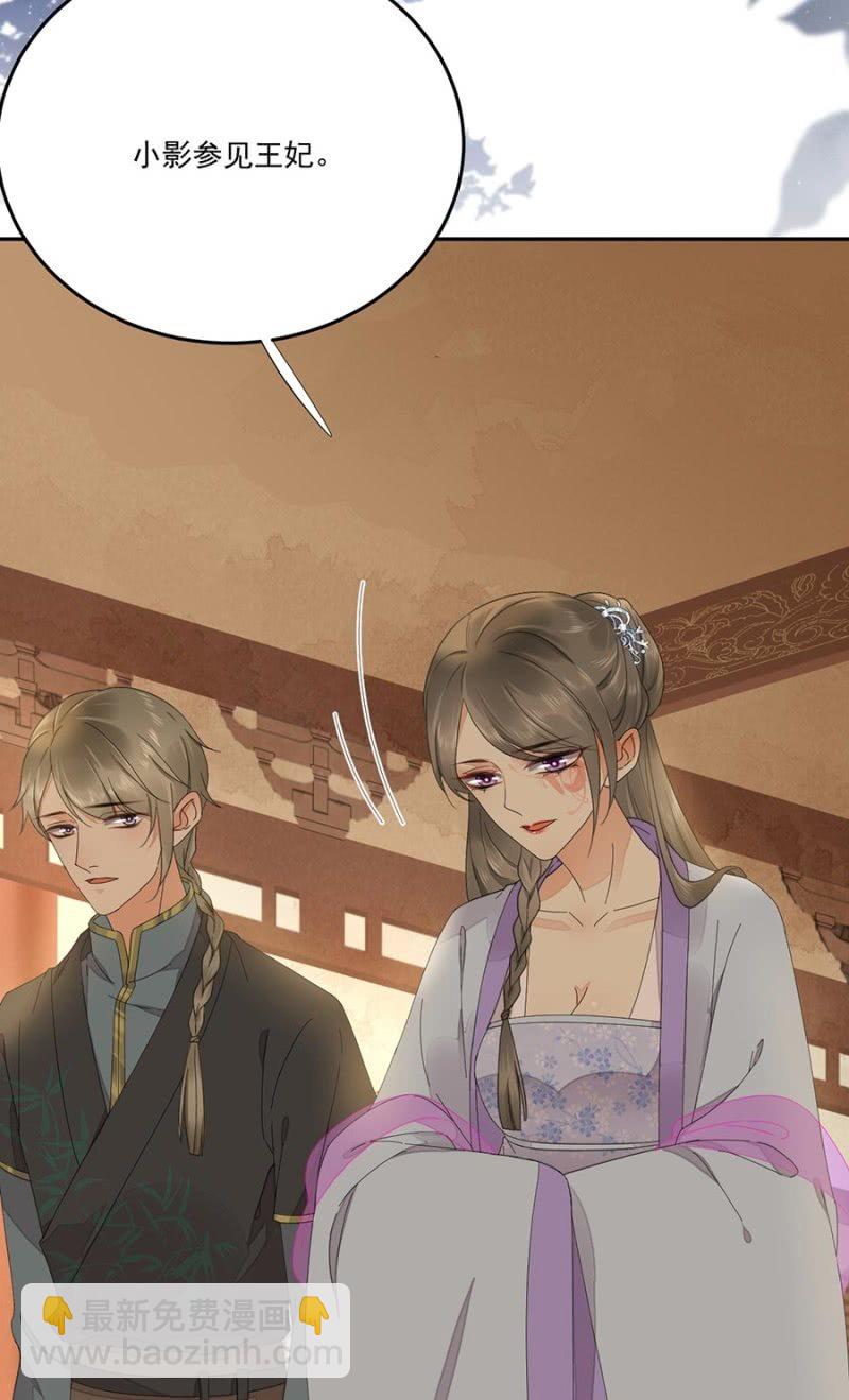 等我回来(1/2)-第85话