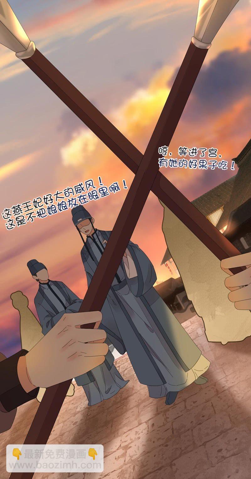 等我回来(1/2)-第85话