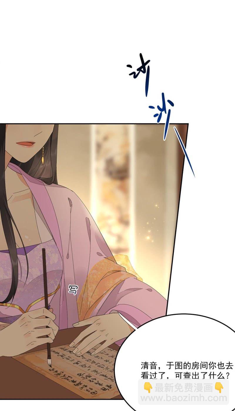 等我回来(1/2)-第85话