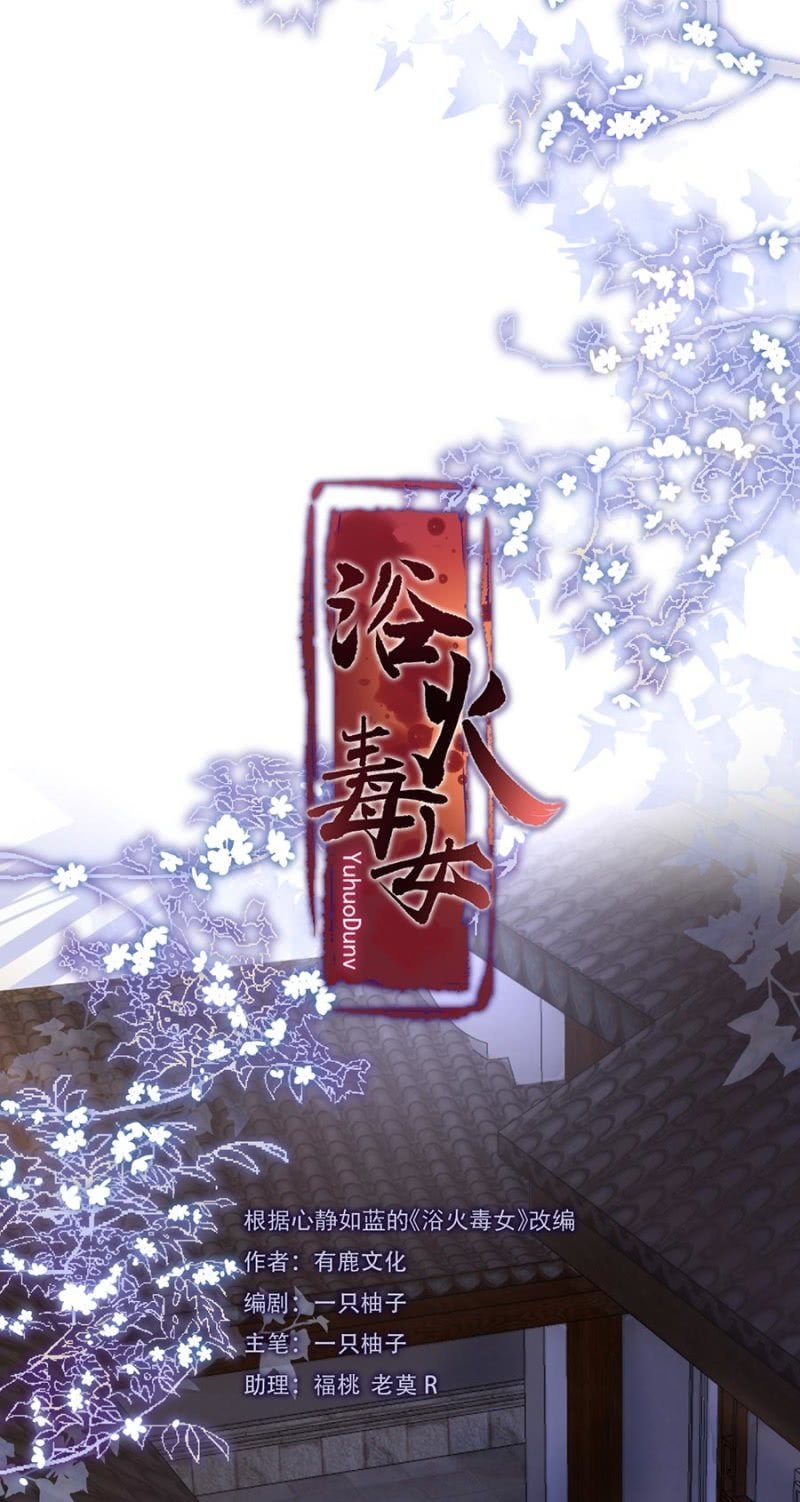 初入后宫-第87话