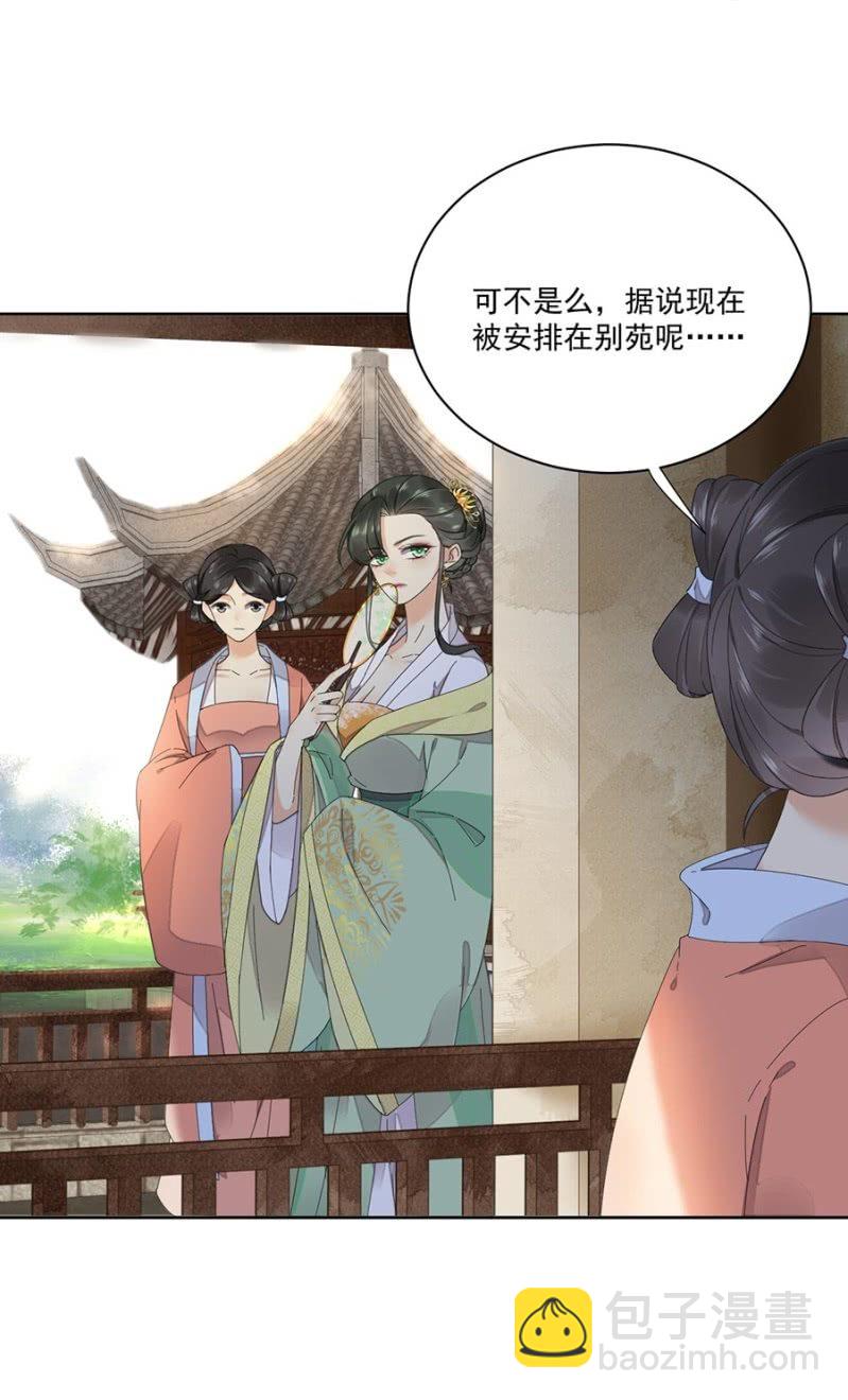 初入后宫-第87话