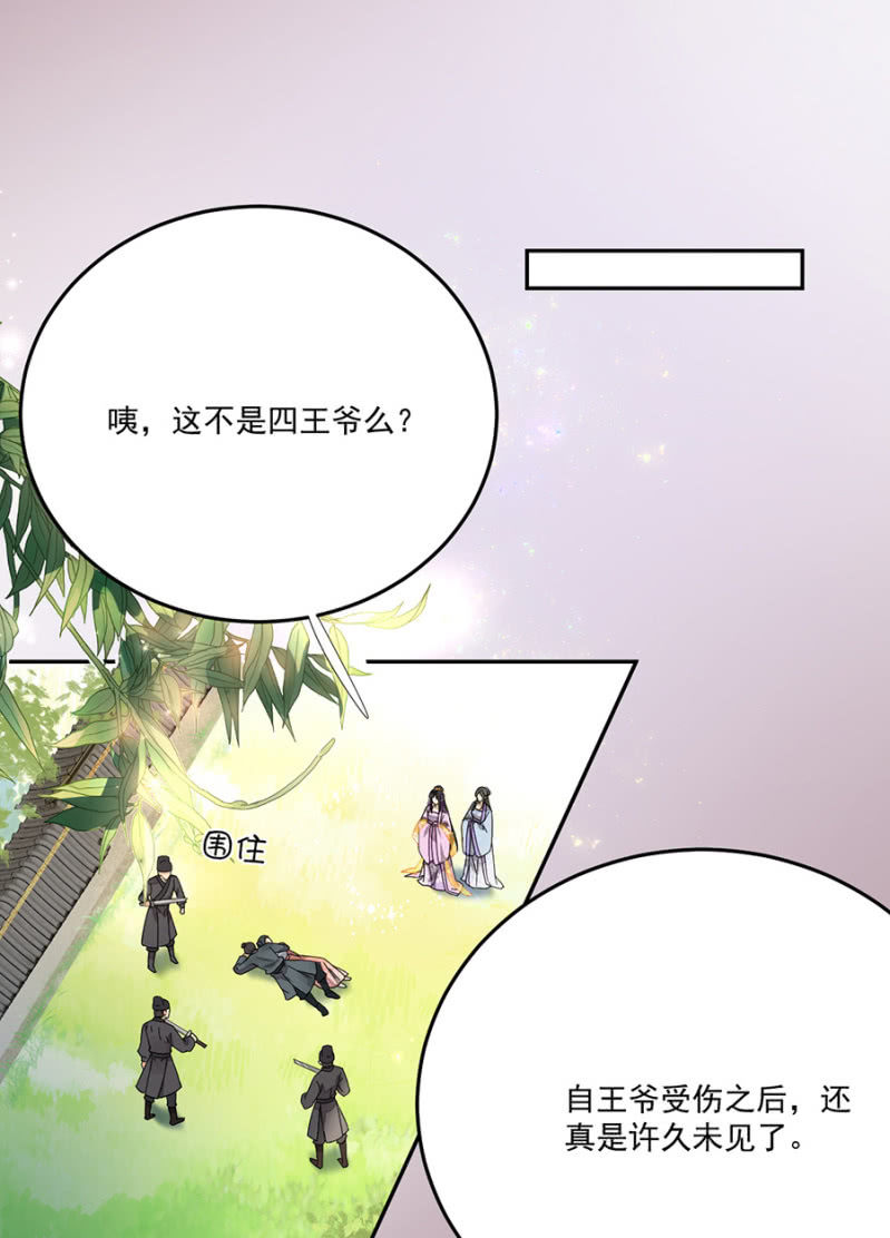 值得么？(1/2)-第89话