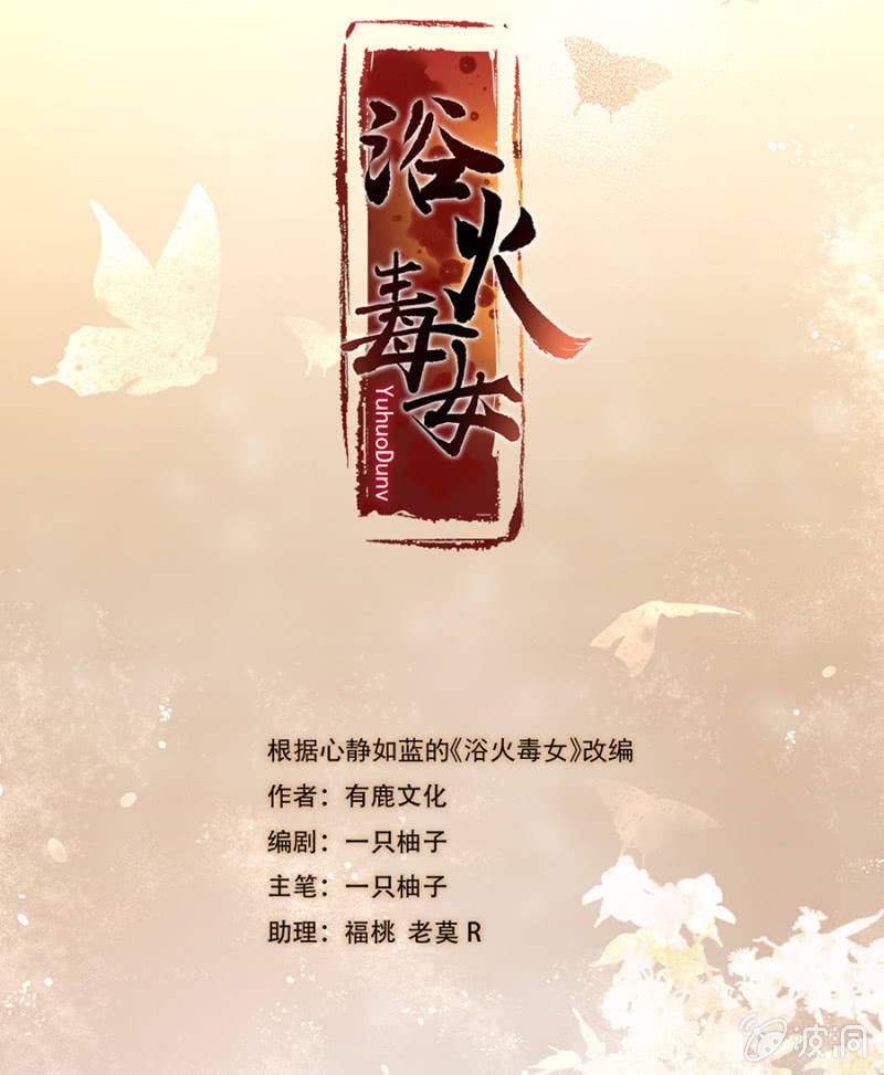 值得么？(1/2)-第89话