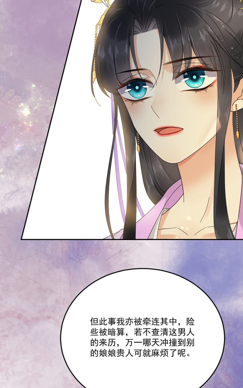 值得么？(1/2)-第89话