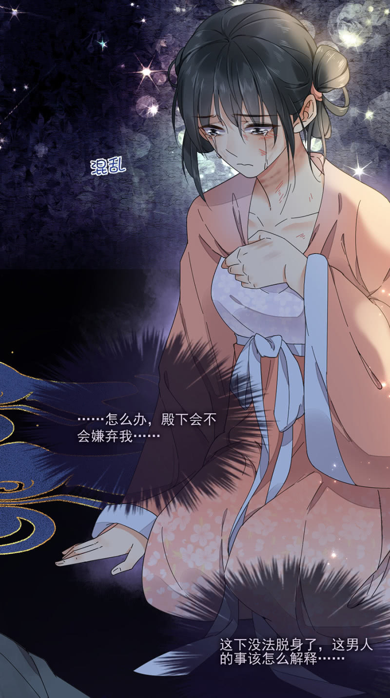 值得么？(1/2)-第89话