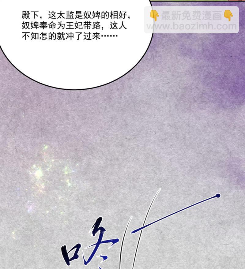 值得么？(1/2)-第89话