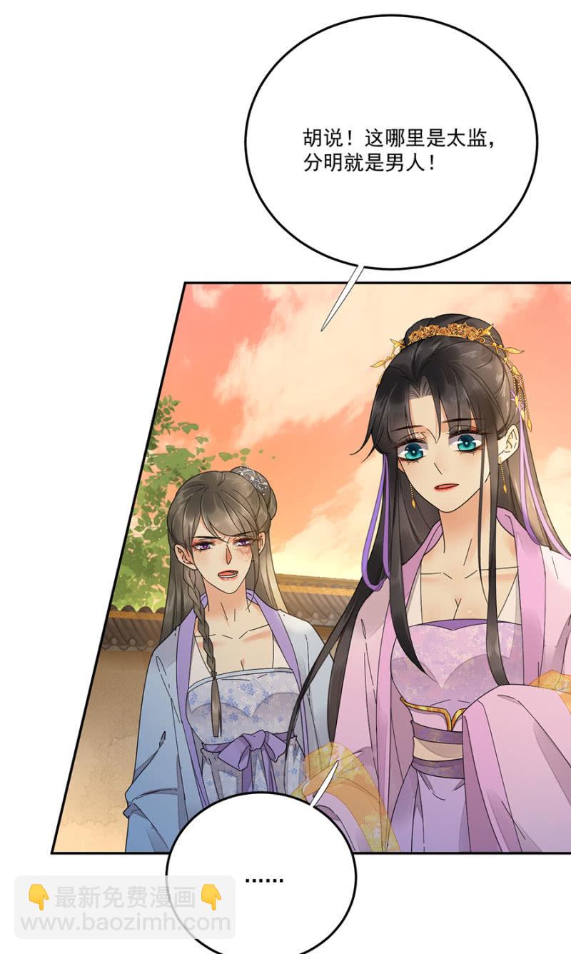 值得么？(1/2)-第89话