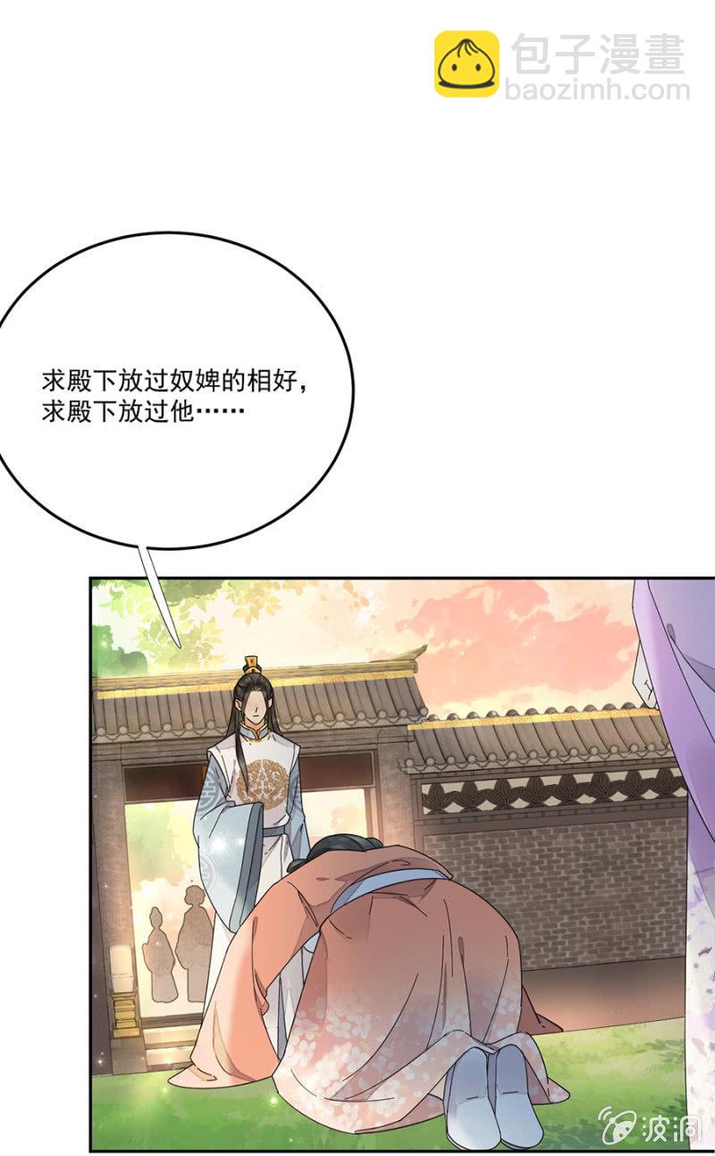 值得么？(1/2)-第89话