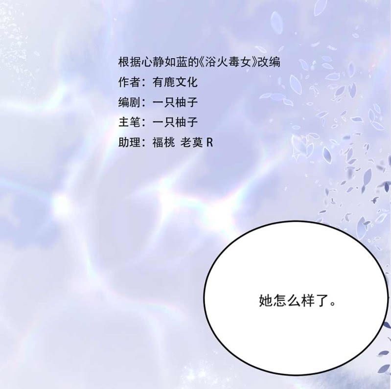 敲打一下-第91话