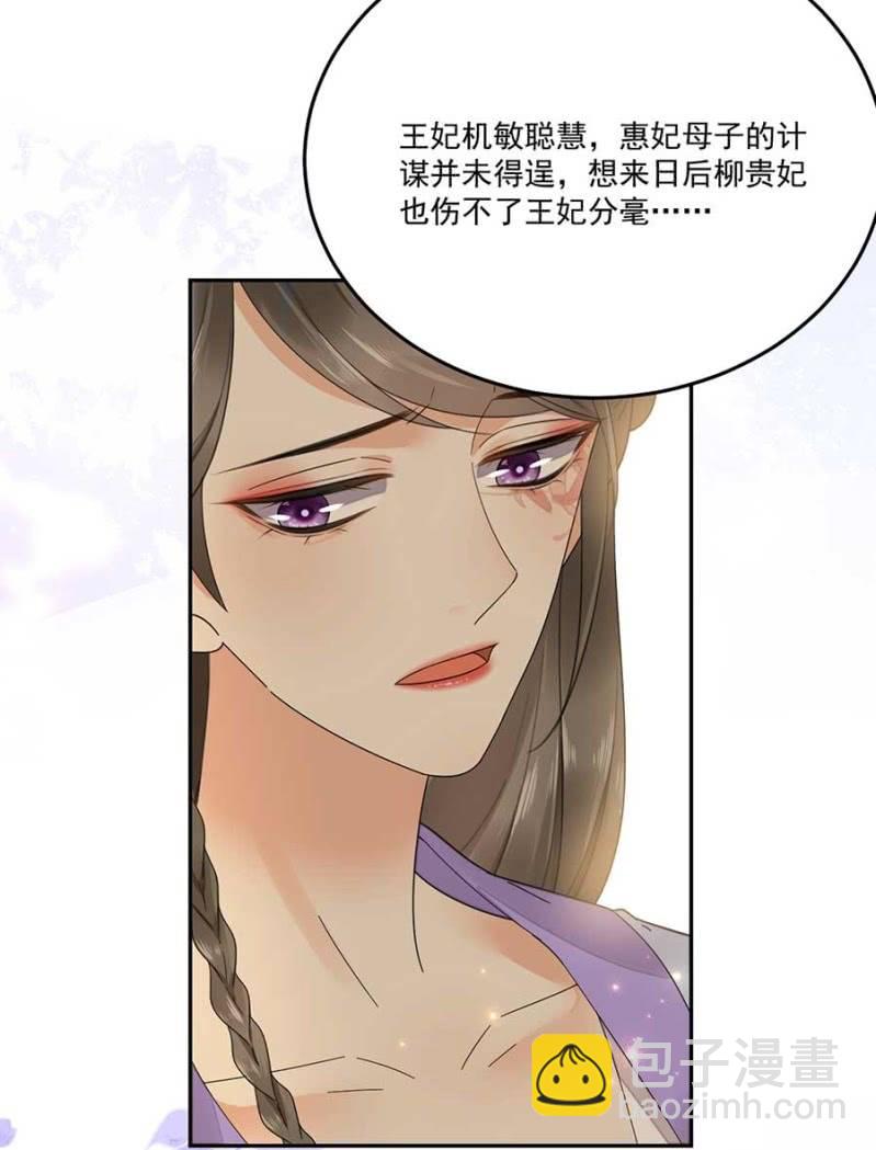 敲打一下-第91话