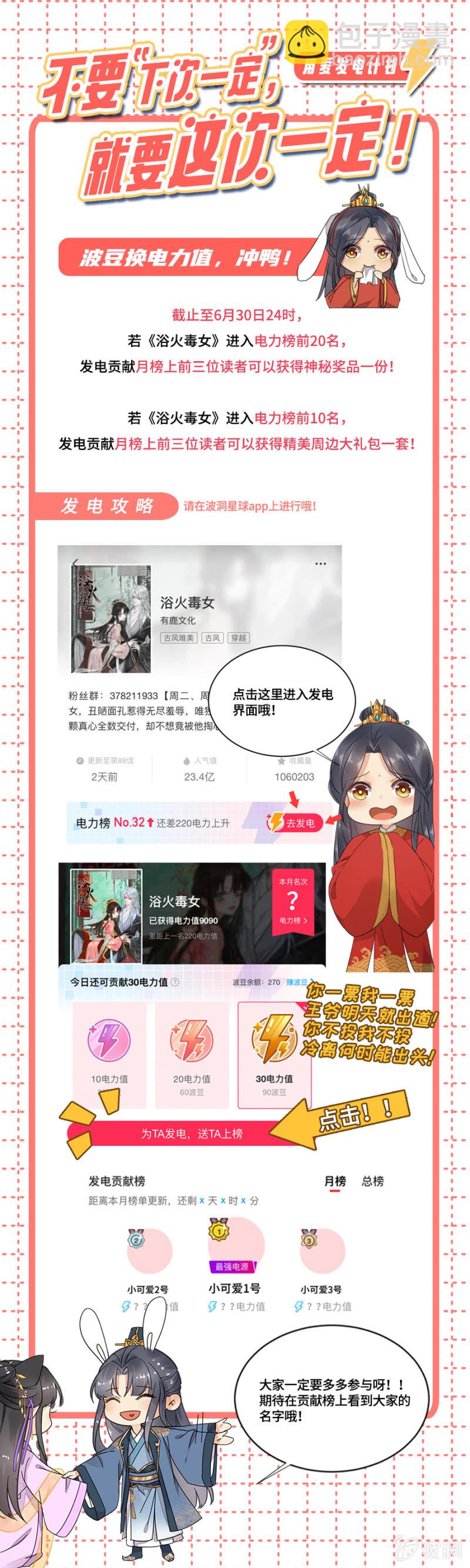 敲打一下-第91话