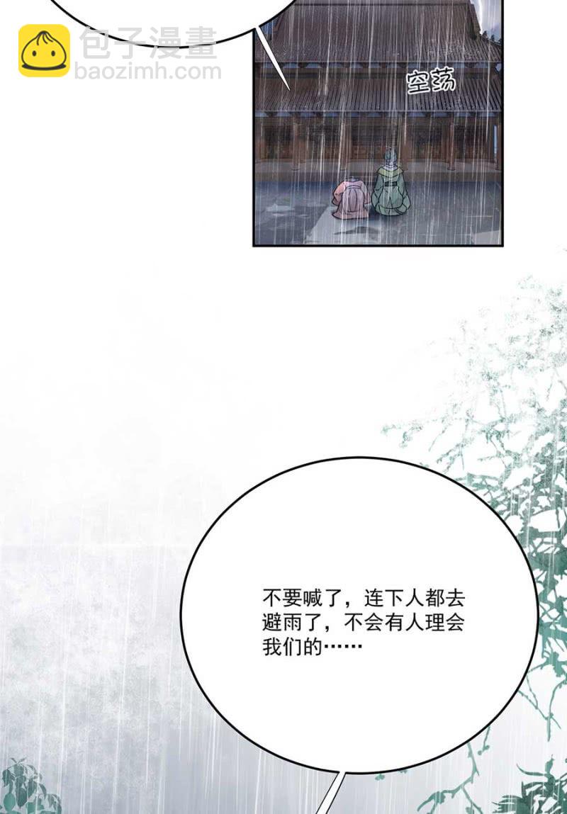 欺人太甚(1/2)-第93话