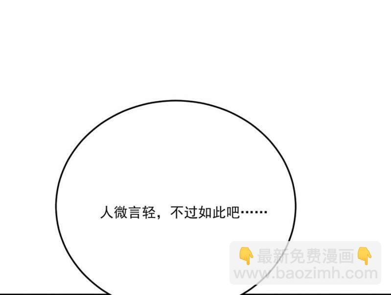 欺人太甚(1/2)-第93话