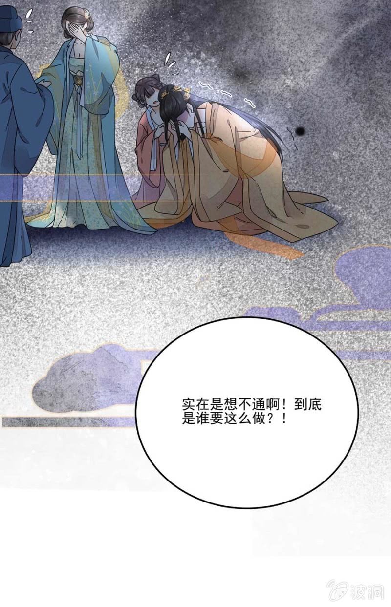 欺人太甚(1/2)-第93话