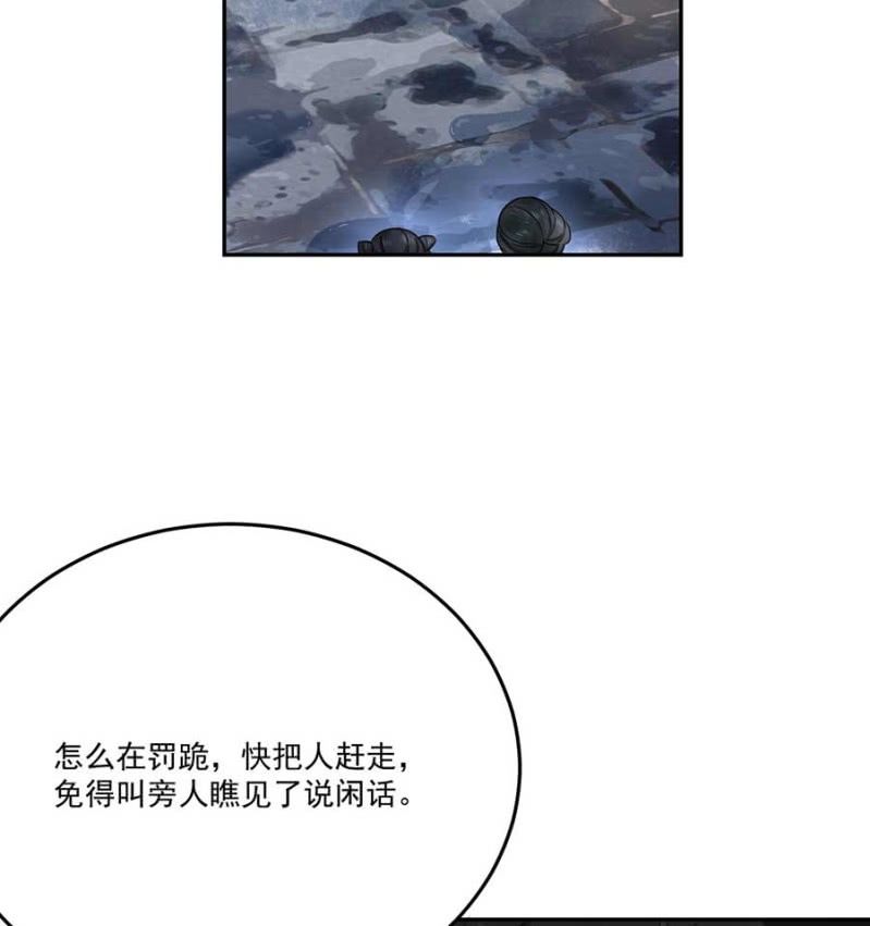 欺人太甚(1/2)-第93话