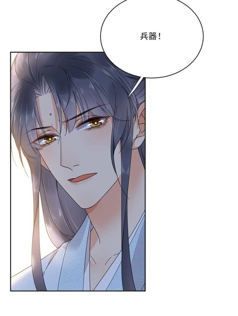 生米煮成熟饭-第95话