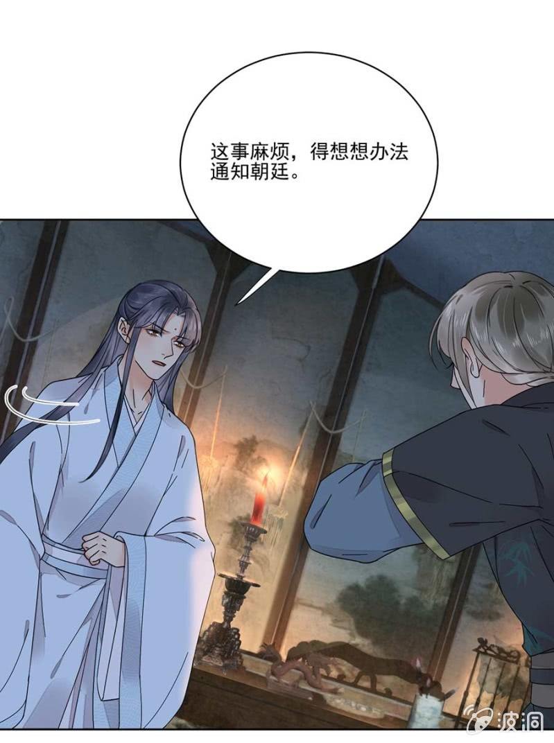 生米煮成熟饭-第95话