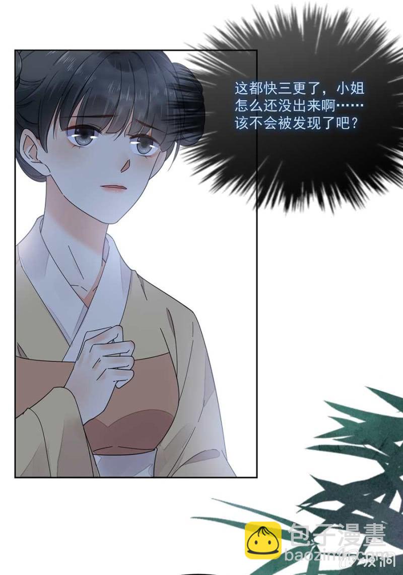 生米煮成熟饭-第95话