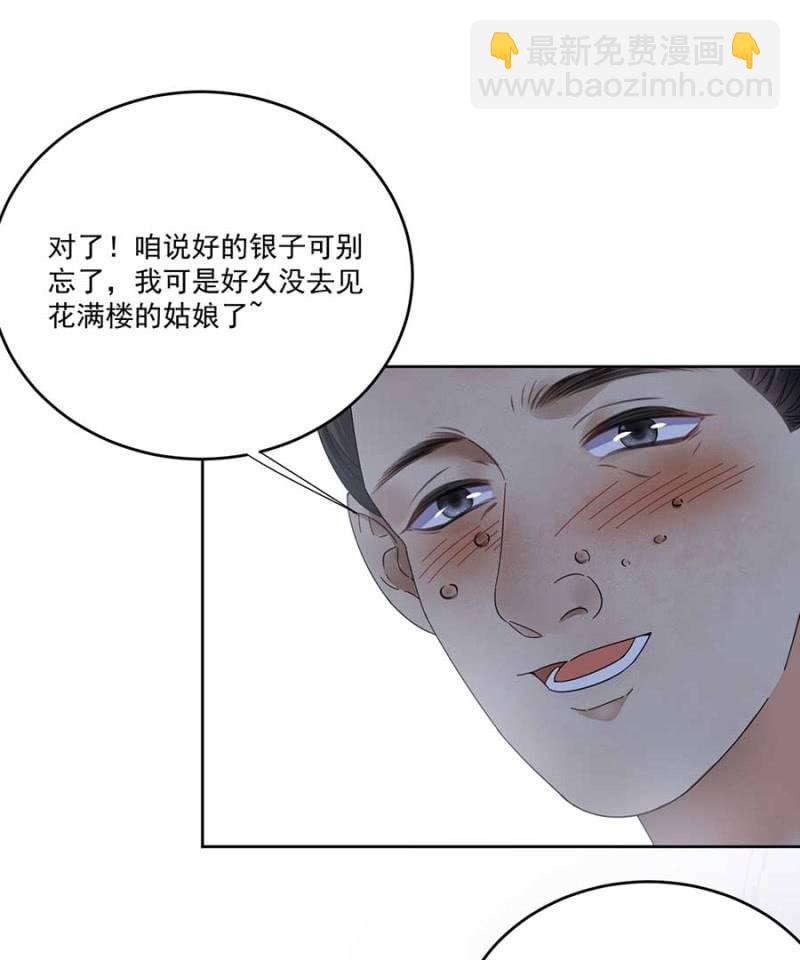 生米煮成熟饭-第95话