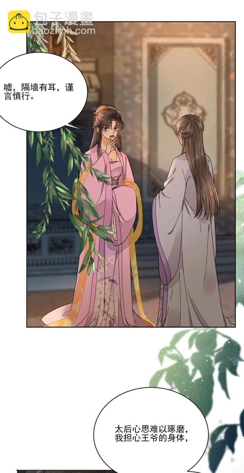 生米煮成熟饭-第95话