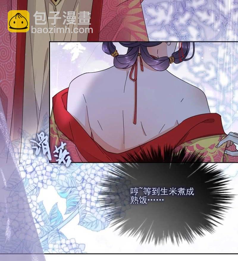 生米煮成熟饭-第95话