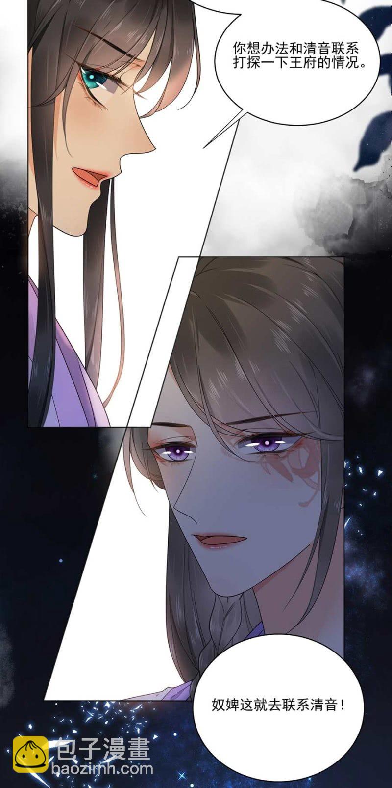 生米煮成熟饭-第95话