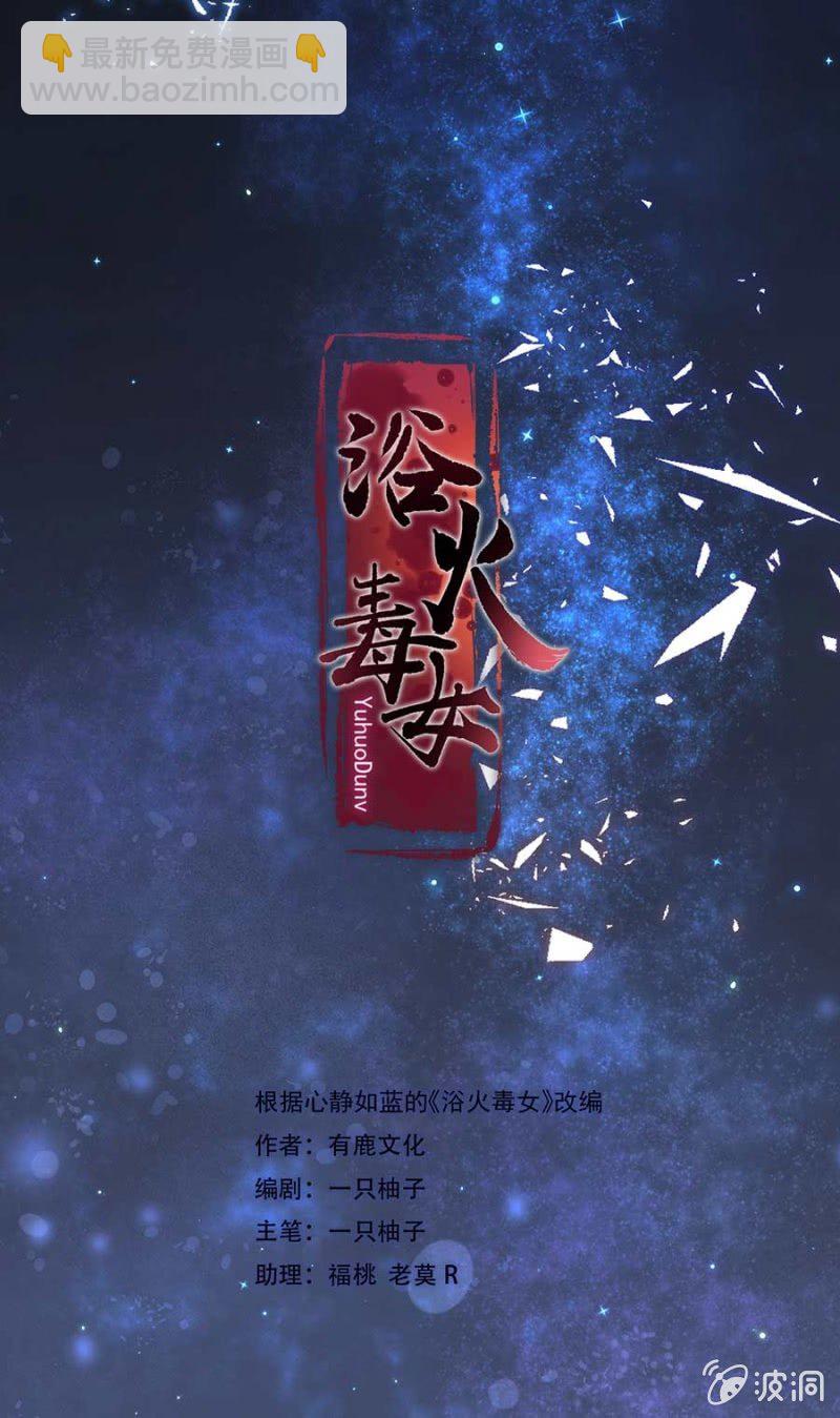 生米煮成熟饭-第95话