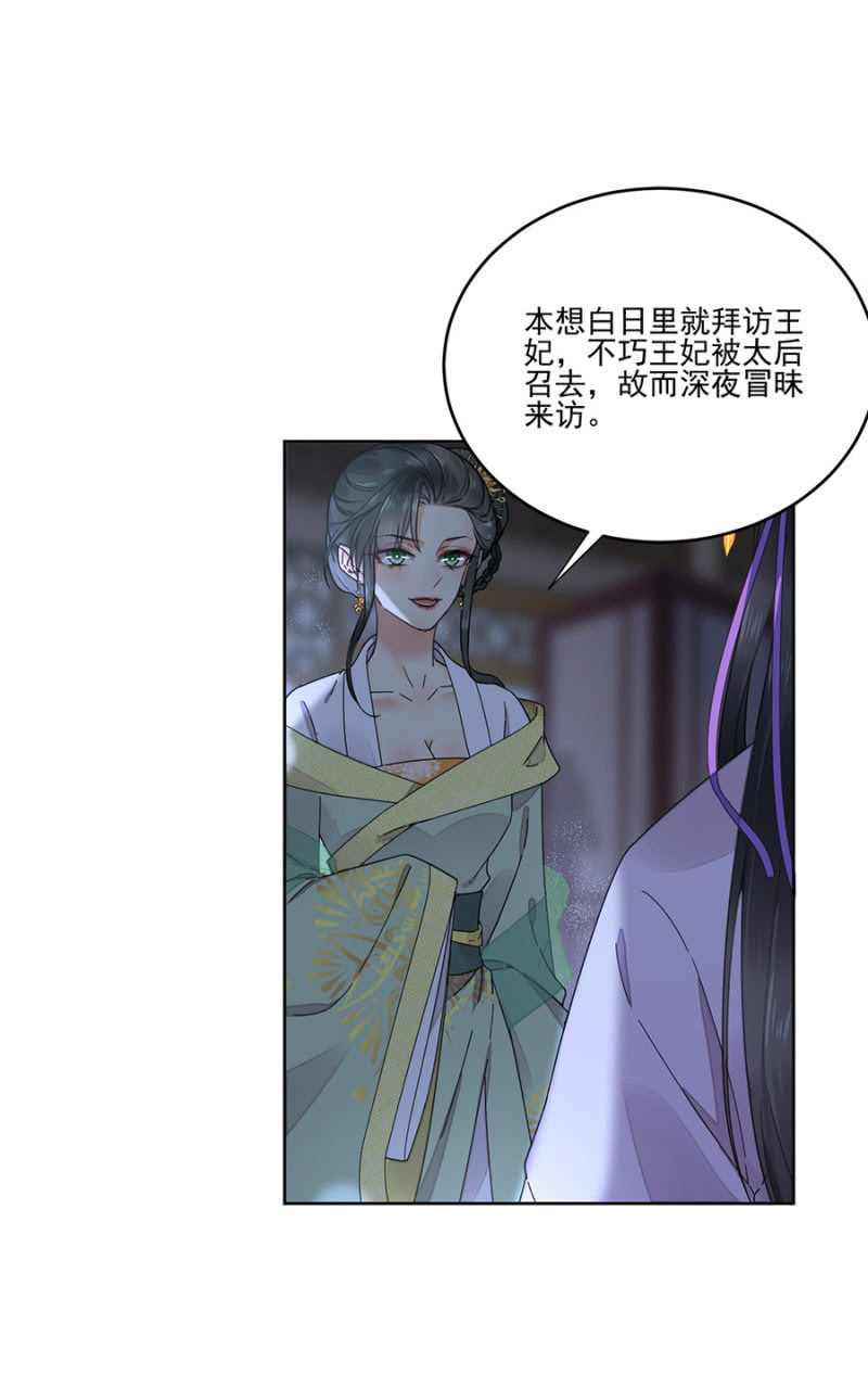 被针对的理由-第97话