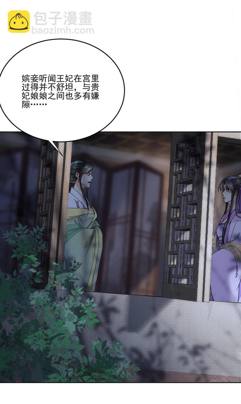 被针对的理由-第97话