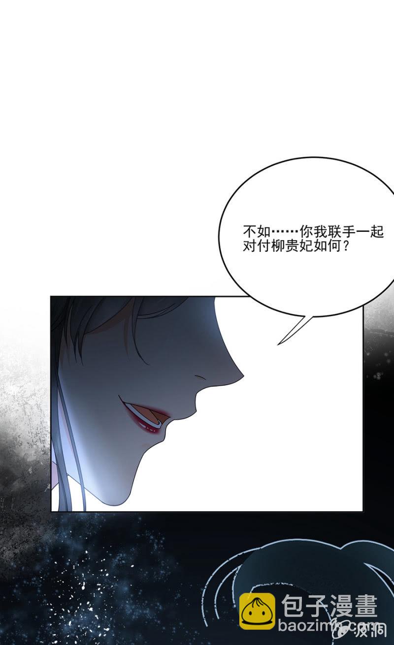 被针对的理由-第97话