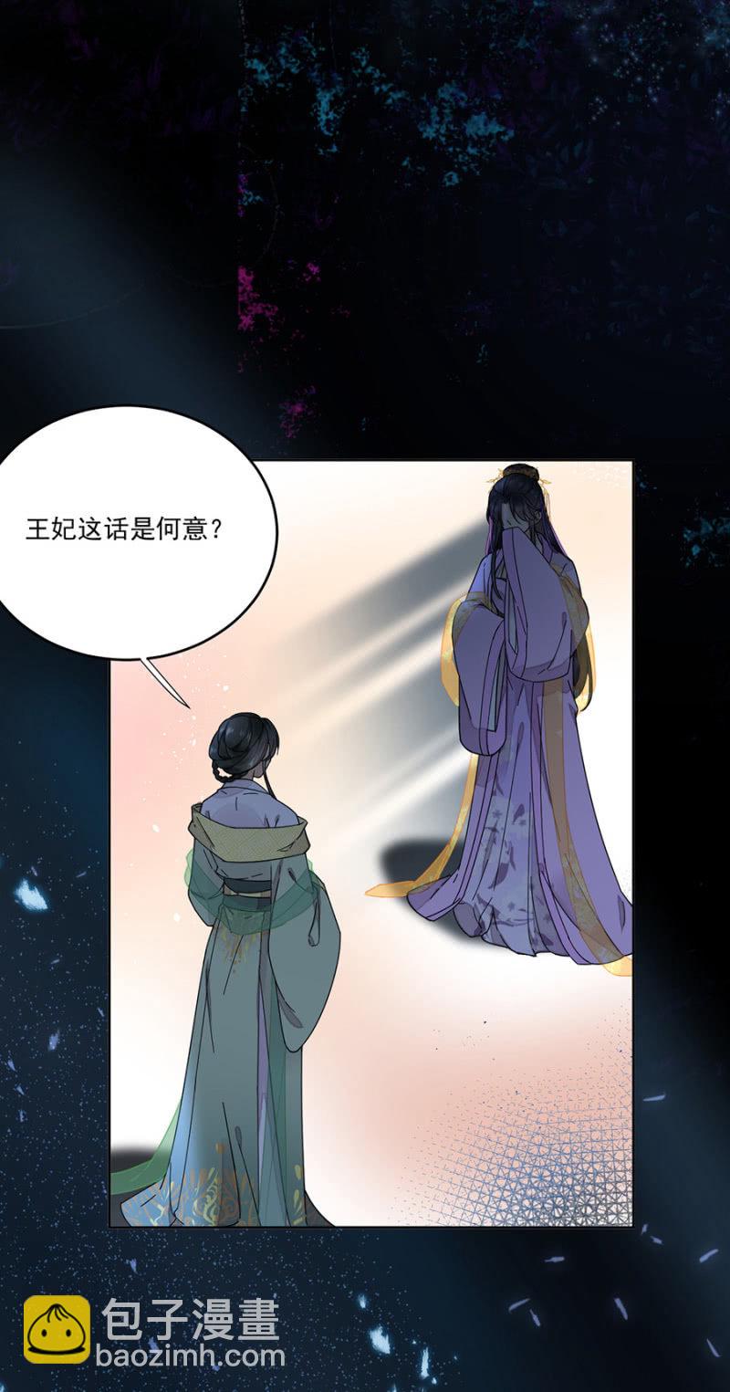 被针对的理由-第97话