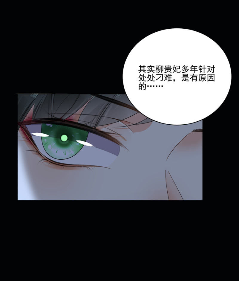 被针对的理由-第97话