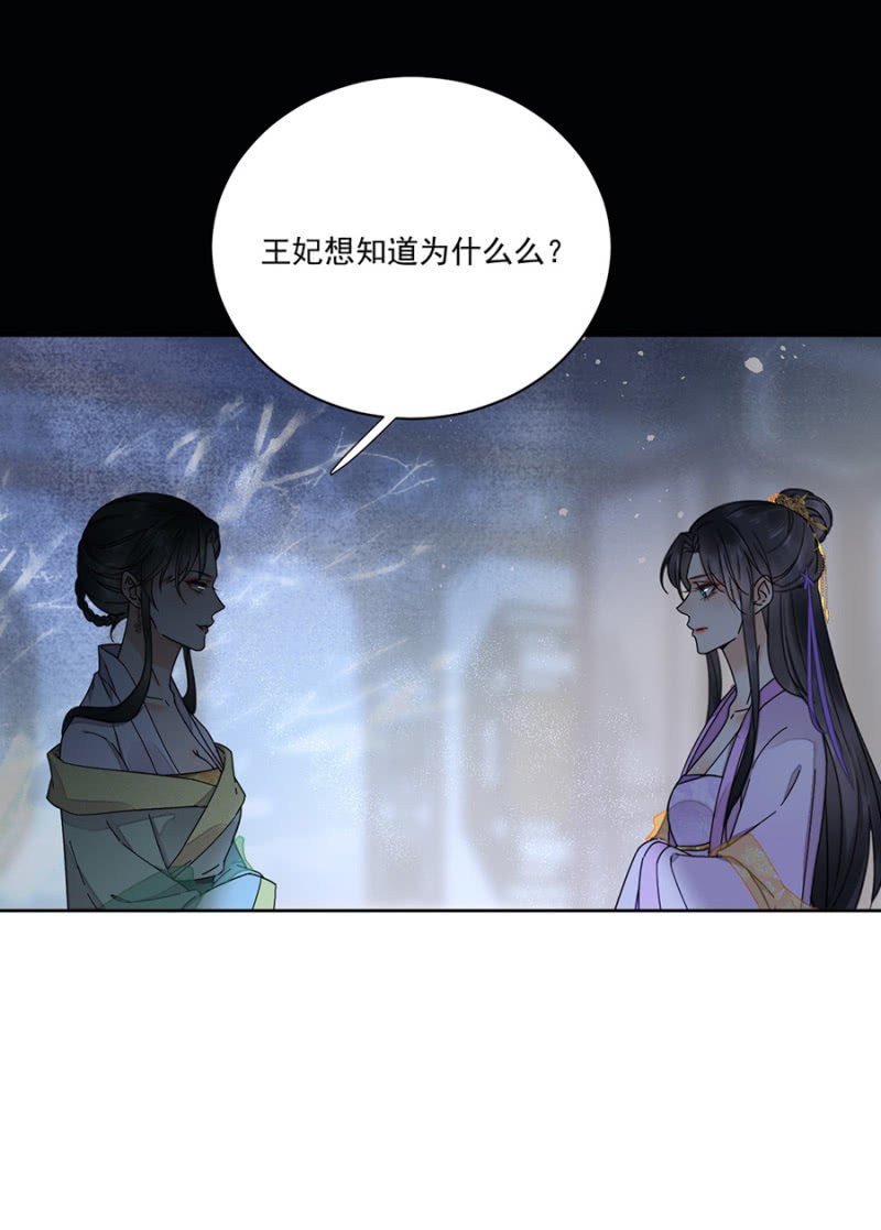 被针对的理由-第97话