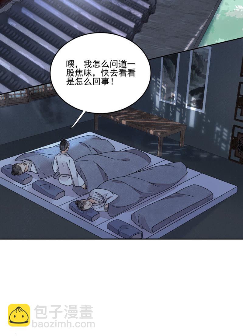 被针对的理由-第97话