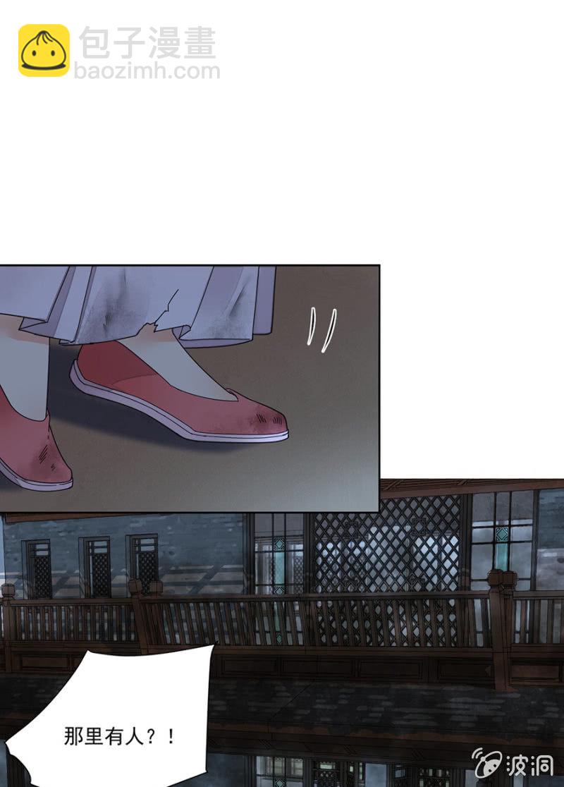 被针对的理由-第97话