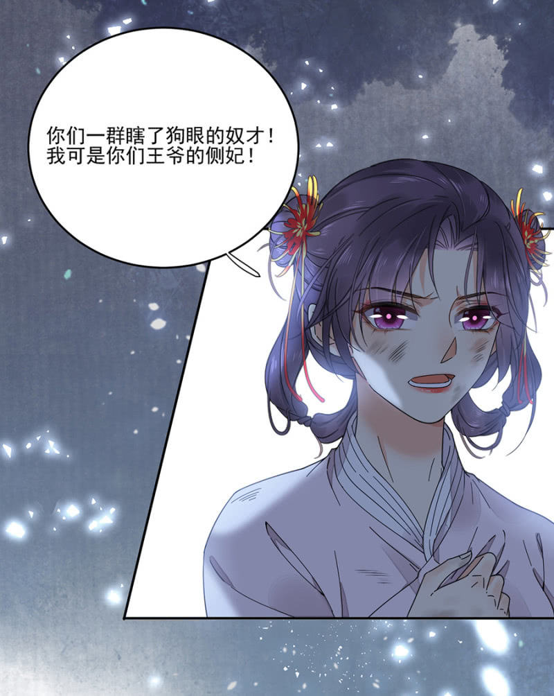 被针对的理由-第97话