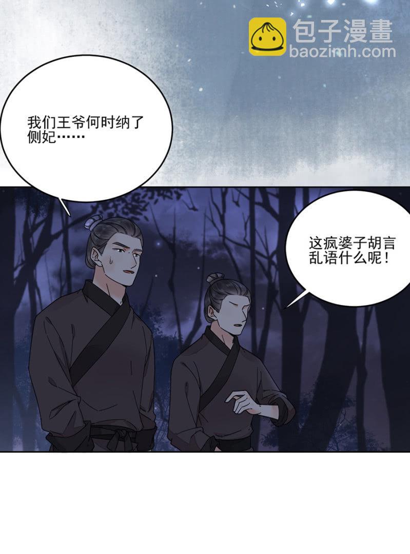 被针对的理由-第97话