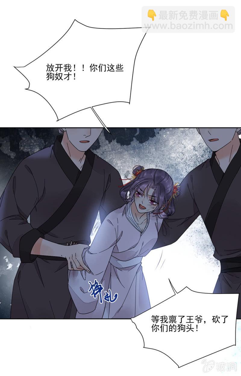 被针对的理由-第97话