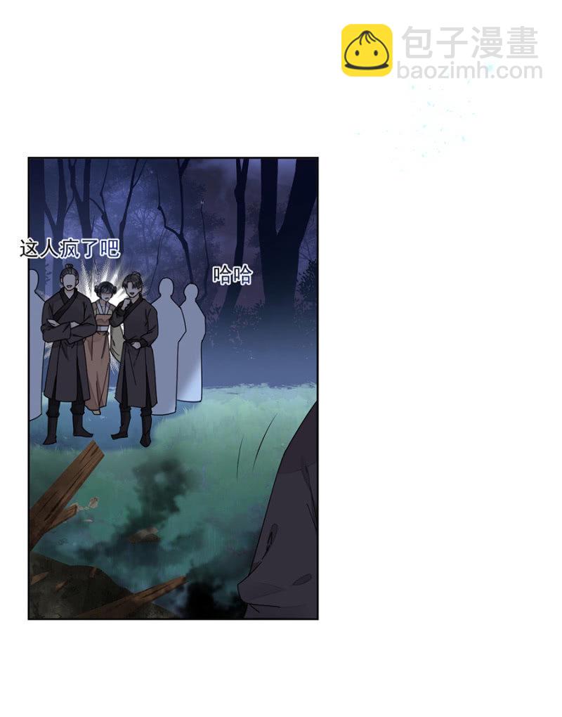 被针对的理由-第97话