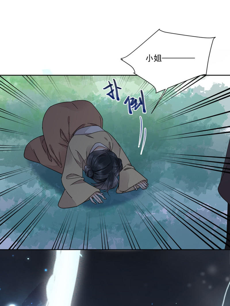 被针对的理由-第97话