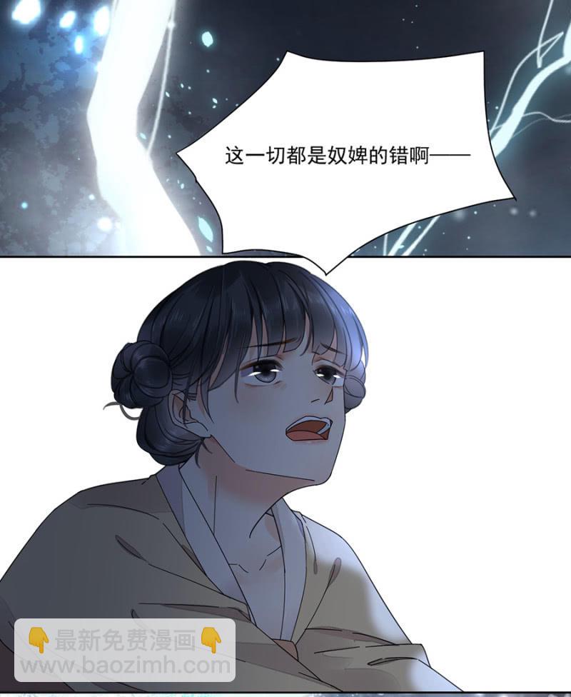 被针对的理由-第97话