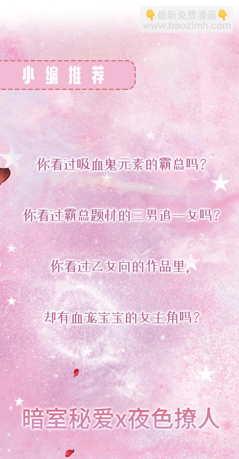 被针对的理由-第97话