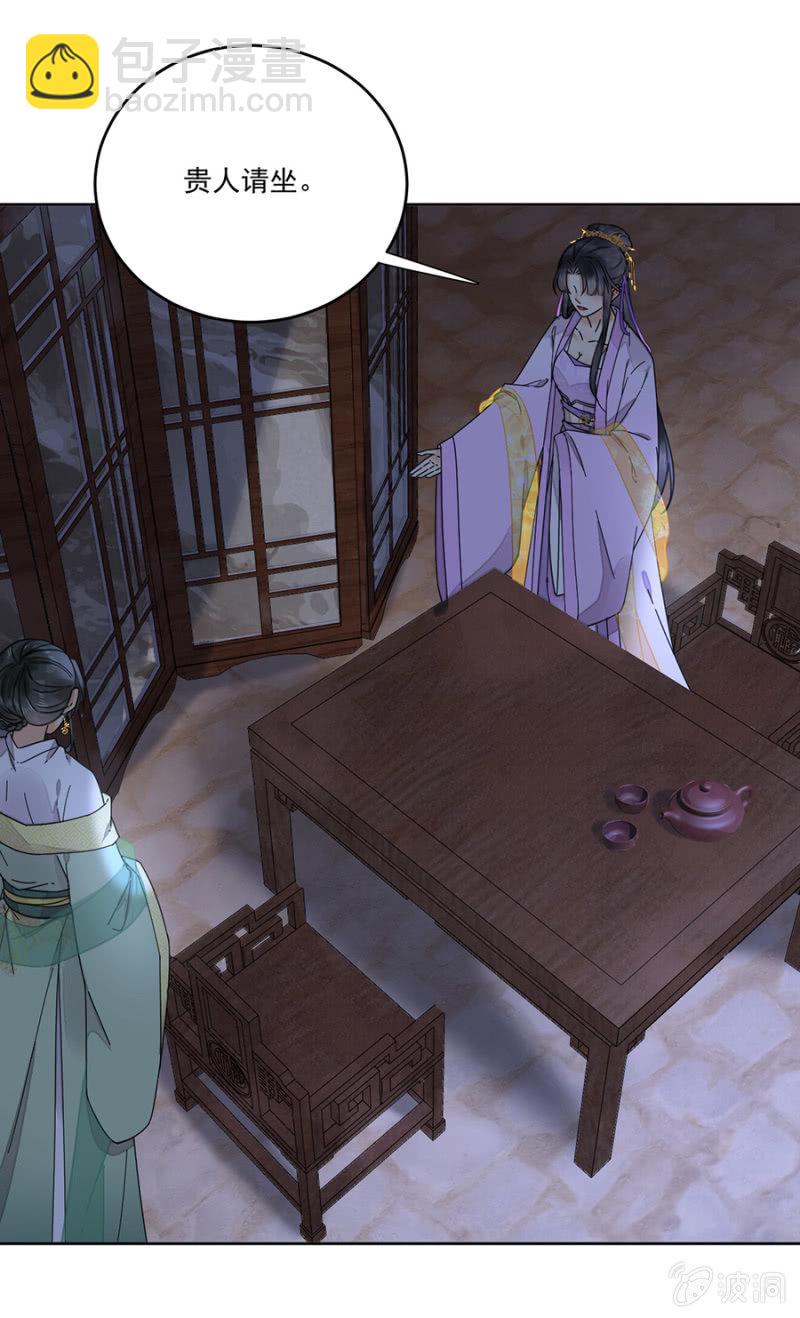 被针对的理由-第97话