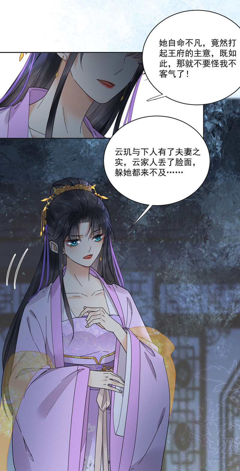 新婚礼物-第99话