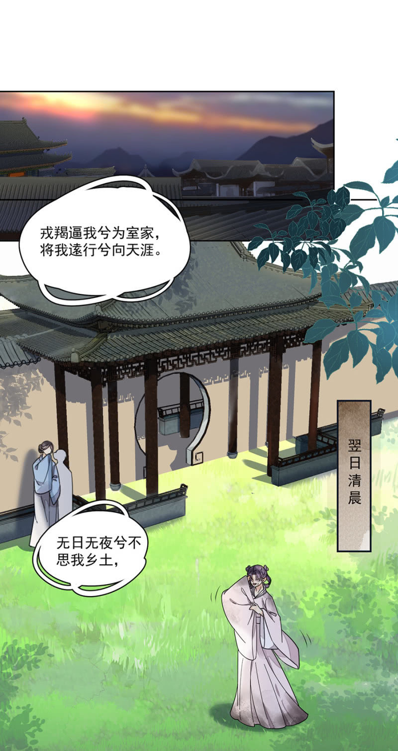 新婚礼物-第99话