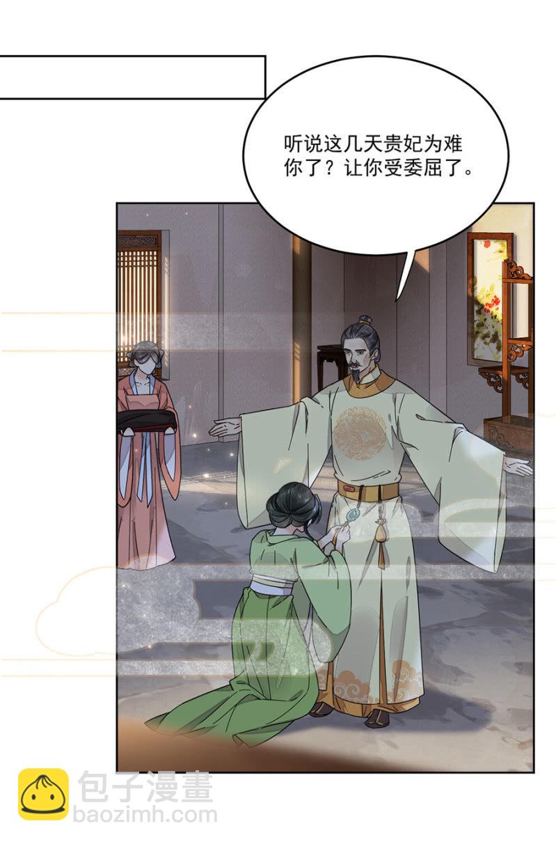 新婚礼物-第99话