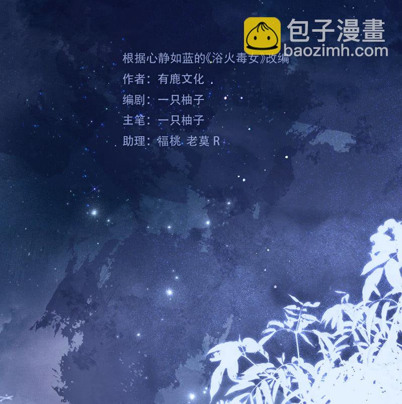 新婚礼物-第99话